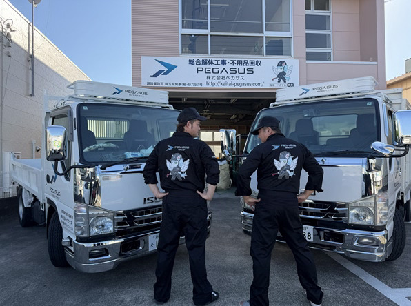 久喜市・適正価格