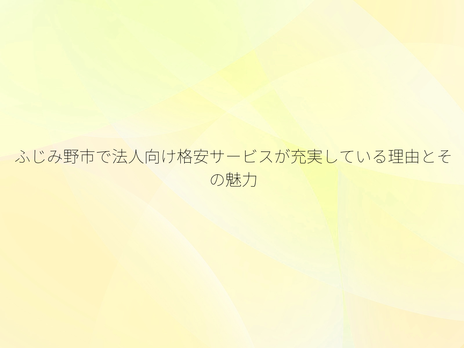 タイトル画像